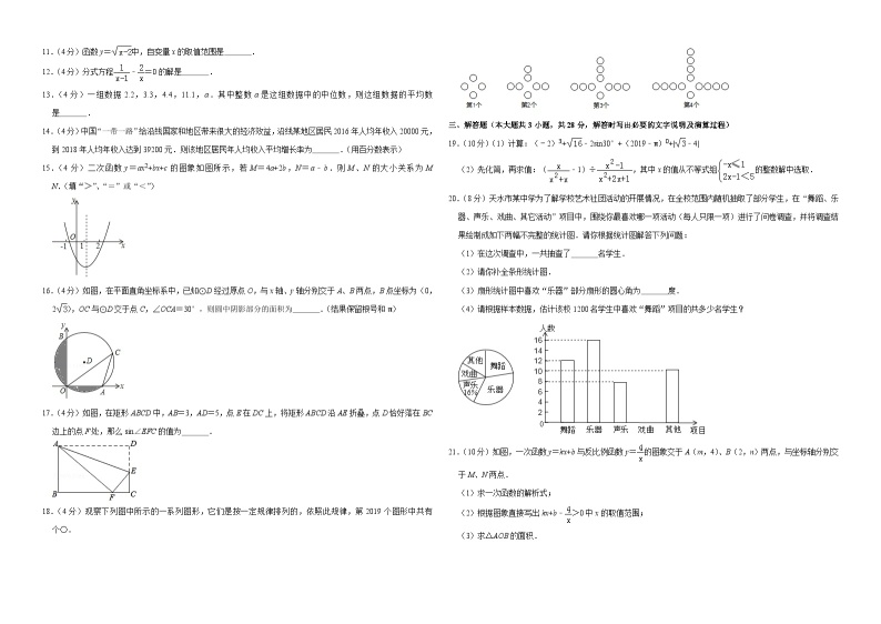 2019甘肃省天水市中考数学试卷-(word版-含答案)02