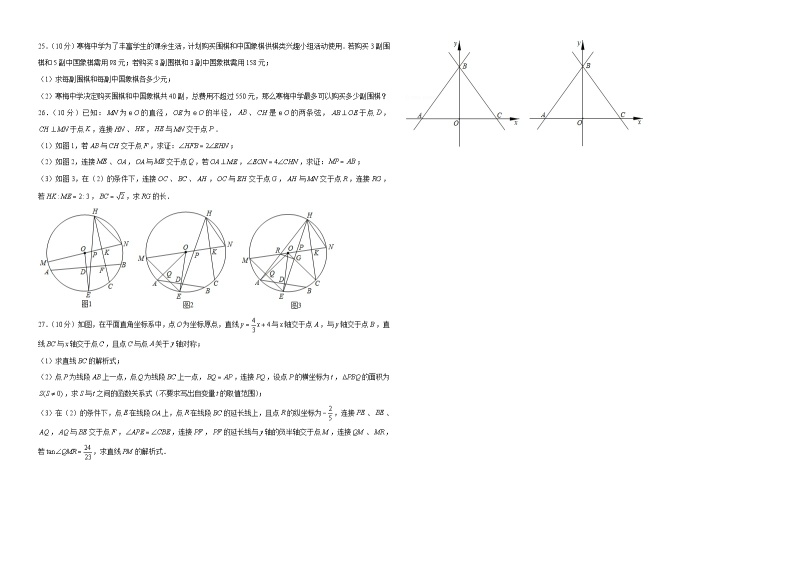 2019年黑龙江省哈尔滨市中考数学试卷03