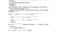 初中数学华师大版九年级上册5.一元二次方程的根与系数的关系教案