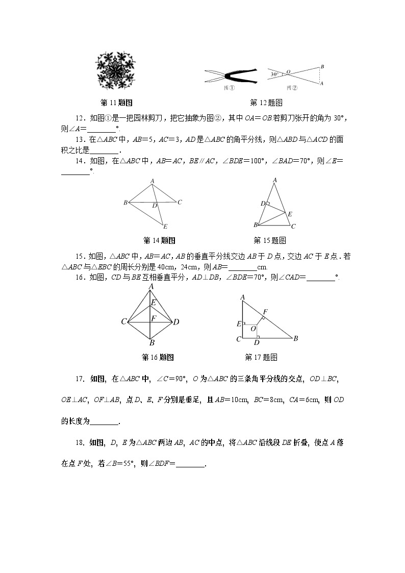 7年级上册第五章单元检测卷03