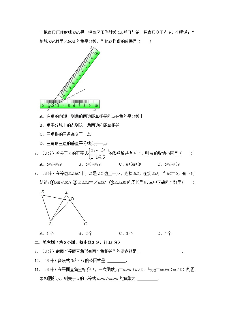 2022-2023学年陕西省渭南市临渭区八年级下学期期中数学试卷(含解析)02