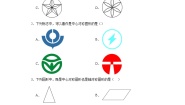 数学八年级上册16.4 中心对称图形综合训练题