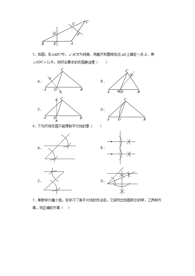 16.2线段的垂直平分线同步练习-冀教版数学八年级上册第2页