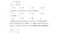 初中数学冀教版九年级上册26.1 锐角三角函数精练