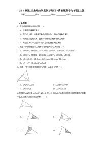 冀教版九年级上册第25章 图形的相似25.4 相似三角形的判定综合训练题