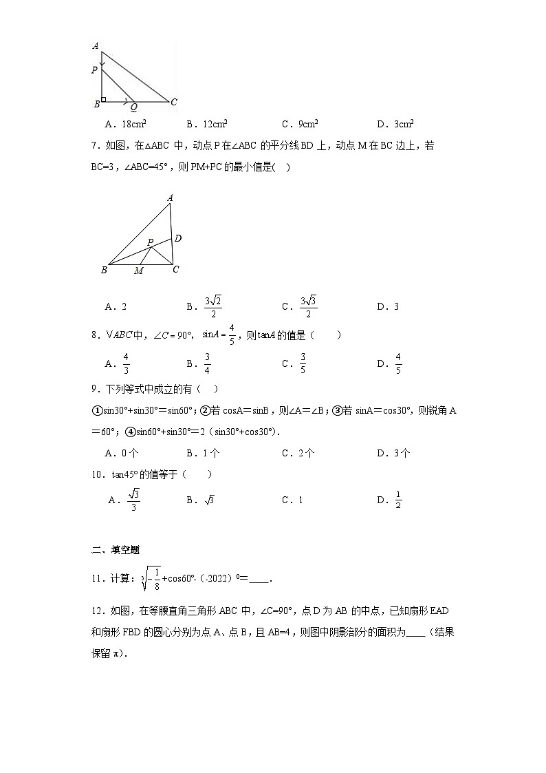 26.2锐角三角函数的计算同步练习-冀教版数学九年级上册02