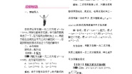 初中数学人教版九年级上册21.2.1 配方法第2课时教案及反思
