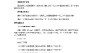 人教版九年级上册22.2二次函数与一元二次方程教案