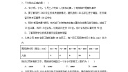 初中数学23.4 用样本估计总体练习题