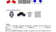 初中数学苏科版八年级上册2.1 轴对称与轴对称图形精品学案