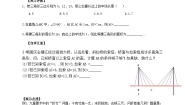 初中数学苏科版八年级上册3.3 勾股定理的简单应用优秀学案设计