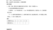 初中数学苏科版八年级上册6.1 函数精品导学案