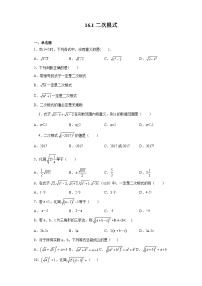初中数学沪教版 (五四制)八年级上册16．1  二次根式优秀精练