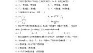 初中数学沪教版 (五四制)八年级上册18．1  函数的概念精品当堂检测题