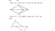 初中数学沪教版 (五四制)八年级上册19．2  证明举例优秀随堂练习题