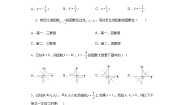 初中数学沪教版 (五四制)八年级上册18．3  反比例函数精品课后复习题
