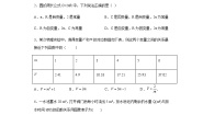 初中数学沪教版 (五四制)八年级上册18．4  函数的表示法精品巩固练习