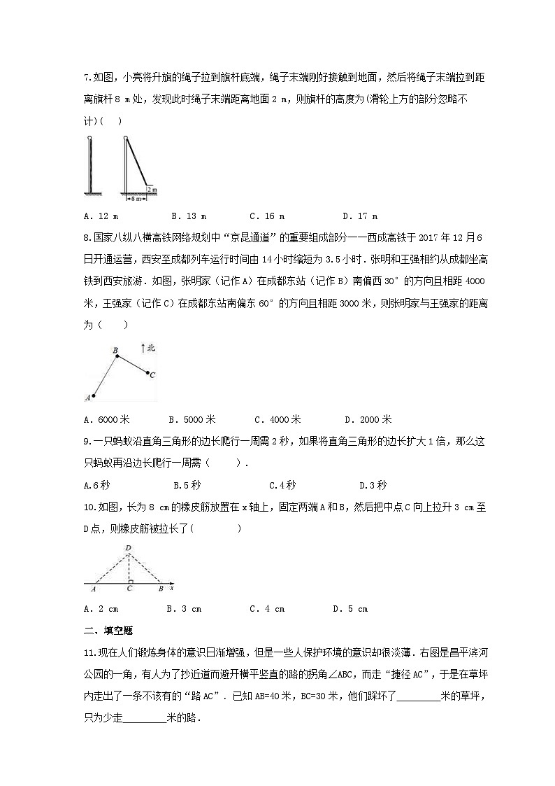 苏科版 初中数学 八年级上册 3.3 勾股定理的简单应用 同步练习卷(word版含答案)02