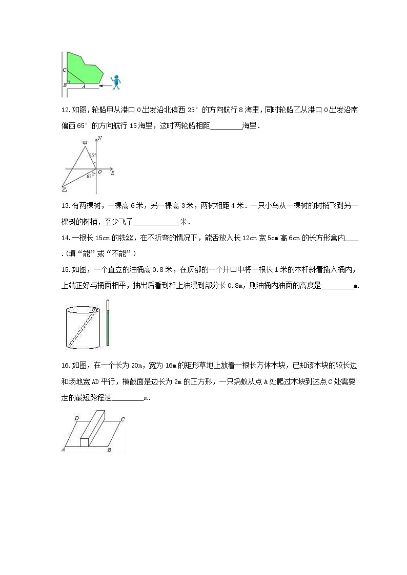 苏科版 初中数学 八年级上册 3.3 勾股定理的简单应用 同步练习卷(word版含答案)03