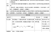 北师大版七年级上册第三章 整式及其加减3.5 探索与表达规律优质教案设计