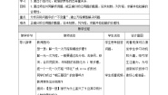 初中数学北师大版七年级上册5.3 应用一元一次方程——水箱变高了优秀教案及反思