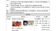 北师大版七年级上册第五章 一元一次方程5.5 应用一元一次方程——“希望工程”义演优质教案设计