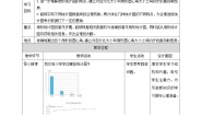 北师大版七年级上册6.3 数据的表示优秀教案