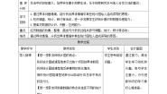 初中数学北师大版七年级上册6.4 统计图的选择优秀教学设计