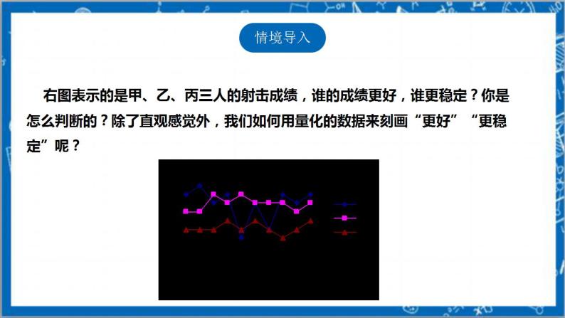 【核心素养】6.1.1平均数  课件+教案-北师大版数学八年级上册03