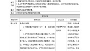 初中数学1 探索勾股定理一等奖教学设计