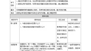 初中数学北师大版八年级上册第一章 勾股定理3 勾股定理的应用获奖教学设计