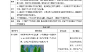 北师大版八年级上册2 平方根一等奖教案