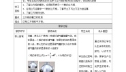 数学八年级上册3 立方根精品教案