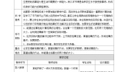 数学八年级上册4 估算一等奖教案