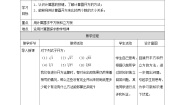 北师大版八年级上册5 用计算器开方优秀教学设计