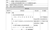 初中数学北师大版八年级上册第三章 位置与坐标2 平面直角坐标系精品教案设计