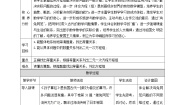 数学3 应用二元一次方程组——鸡免同笼获奖教案