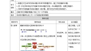 初中数学北师大版八年级上册5 应用二元一次方程组——里程碑上的数优质教学设计及反思