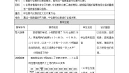 初中数学北师大版八年级上册2 中位数与众数优秀教案