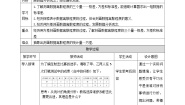 初中数学北师大版八年级上册4 数据的离散程度优秀教案设计