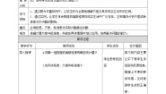 初中数学北师大版八年级上册4 数据的离散程度精品教学设计