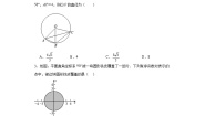 冀教版九年级下册29.1 点与圆的位置关系练习