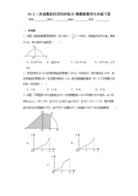 初中数学冀教版九年级下册30.4  二次函数的应用课后复习题