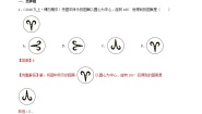 初中人教版23.3 课题学习 图案设计优秀当堂检测题