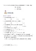 【重难点讲义】人教版數學九年級下冊-基础练【27.1 图形的相似】讲义