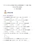 【重难点讲义】人教版數學九年級下冊-基础练【28.1 锐角三角函数】讲义