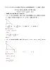 【重难点讲义】人教版數學九年級下冊-提高练 第28章《锐角三角函数》章节巩固讲义