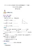 【重难点讲义】人教版數學九年級下冊-知识点 第28章《锐角三角函数》章节巩固讲义