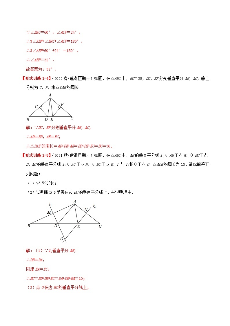 【同步讲义】人教版数学八年级上册-基础练【13.1 轴对称】 讲义03