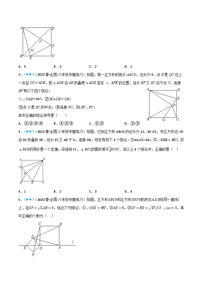 【同步知识讲义】人教版数学八年级下册-18.2.3.1 与正方形有关的半角模型 知识点剖析讲义（原卷版+解析版）03